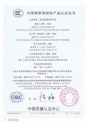 交流低压配电柜400-1600A国家强制性产品认证证书